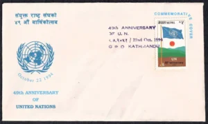 1994 Nepal 49th Anniversary of United Nations Special Cover