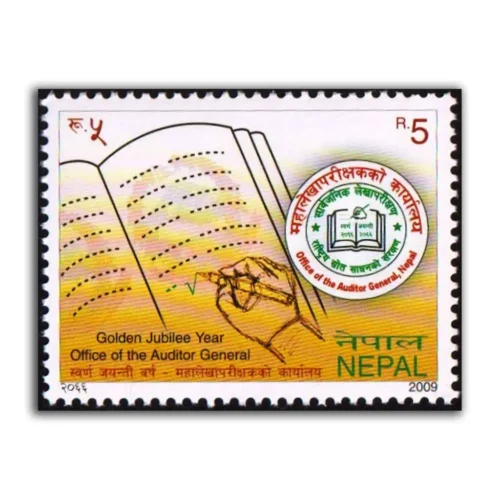 2009 Nepal Golden Jubilee Year of Office of the Auditor General 1v Stamp