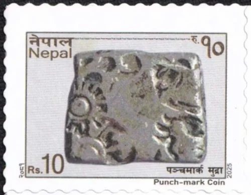 2025 Nepal Punch-Mark Coin 1v Stamp