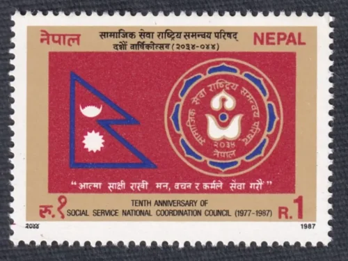 1987 The 10th Anniversary of Social Coordination Committee Stamp