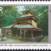1999 Tourism 5v Stamp - Image 3
