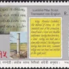 1999 Tourism 5v Stamp - Image 4