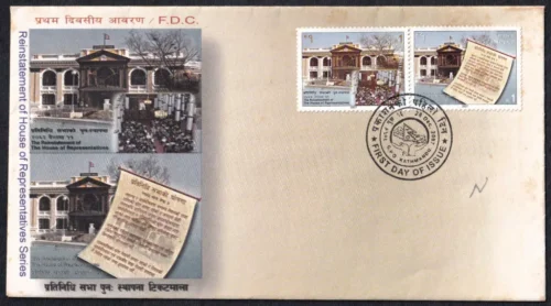 2007 Nepal Reinstatement of House of Representative Series 2v Stamp on FDC