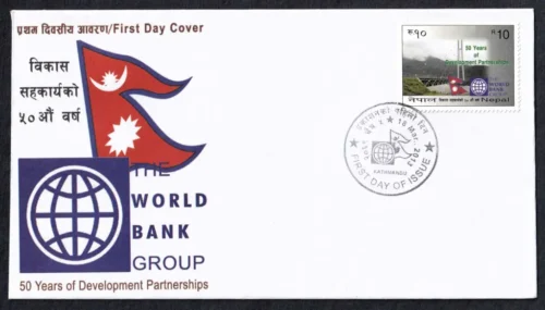2013 Nepal 50 Years of Development Partnerships of the World Bank Group 1v Stamp on FDC