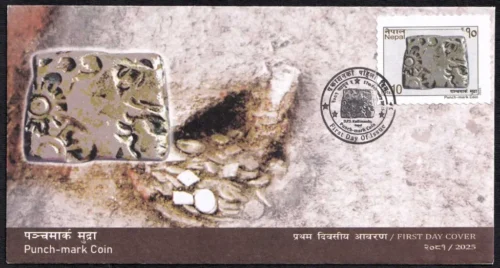 2025 Nepal Punch-Mark Coin 1v Stamp on FDC