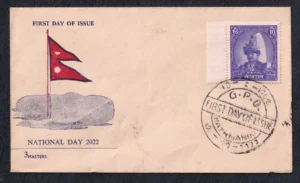 1960 Nepal National Day 1v Stamp on FDC
