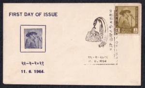 1964 Nepal 45th Birthday King Mahendra 1v Stamp on FDC (Type 2)