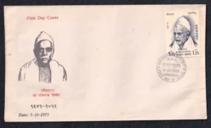 1973 Nepal Somnath Sigdel (Scholar) 1v Stamp on FDC