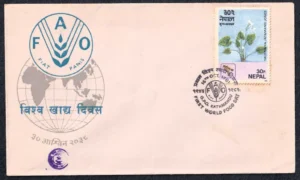 1981 Nepal First World Food Day 1v Stamp on FDC