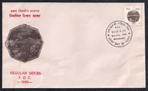 1986 Nepal Regular Series (Pashupatinath Temple) 1v Stamp on FDC