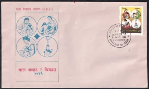 1989 Nepal Child Survival and Development 1v Stamp on FDC