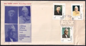 1996 Nepal Literary Personalities 3v Stamp on FDC