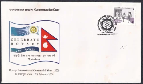 2005 Nepal Rotary International Centennial Year Special Cover