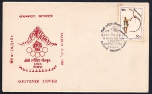 1984 Nepal 2nd National Games Special Cover