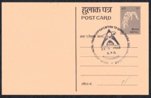 1988 China-Japan-Nepal Friendship Expedition to Qomolangma Sagarmatha (Mount Everest) Special Cancellation on Post Card