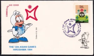 1994 Nepal The 12th Asian Games Hiroshima Special Cover