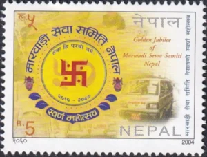2004 The 50th Anniversary of Marwadi Sewa Samiti, Nepal, Charitable Organization