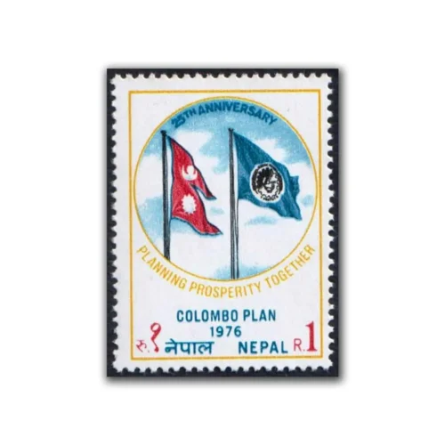 1976 The 25th Anniversary of Colombo Plan Stamp