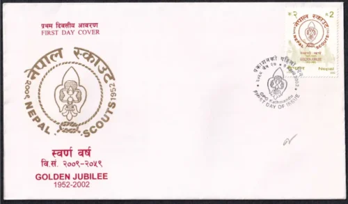 2002 Nepal Golden Jubilee of Scouts 1v Stamp on FDC