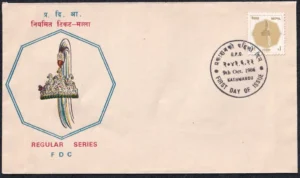 1986 Nepal Regular Series (The Crown of Nepal) 1v Stamp on FDC