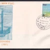 1987 Nepal Lumbini 1v Stamp on FDC