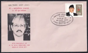 1989 Nepal 45th Birthday of H M King Birendra 1v Stamp on FDC