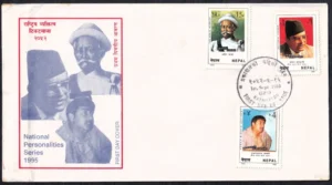 1995 Nepal National Personalities Series 3v Stamp on FDC