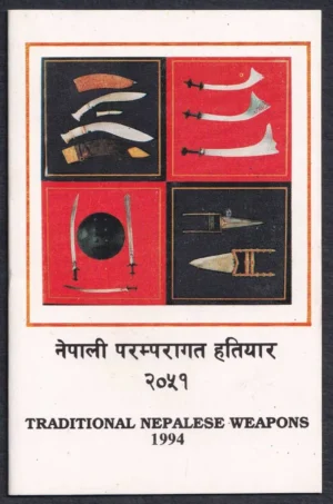 1994 Nepal Traditional Nepalese Weapons 4v Stamp on Folder with FDC Cancellation