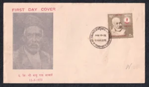 1973 Nepal Babu Ram Acharaya 1v Stamp on FDC (Type 2)