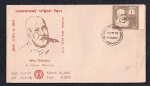 1973 Nepal Babu Ram Acharaya 1v Stamp on FDC (Type 3)