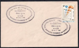 1981 Nepal First Nepalese Congress of Paediatrics Special Cancellation on Cover