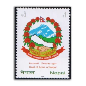 2008 Coat of Arms of Nepal 1v Stamp
