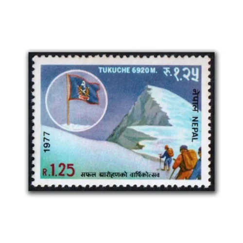 1977 The 1st Anniversary of Ascent of Mountain Tukuche Stamp