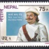1996 Personalities of History and Politics Stamp