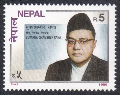1996 Personalities of History and Politics Stamp - Image 2