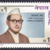 1996 Personalities of History and Politics Stamp - Image 3
