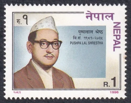 1996 Personalities of History and Politics Stamp - Image 3