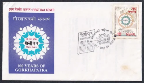 2000 Nepal 100 Years of Gorkhapatra 1v Stamp on FDC