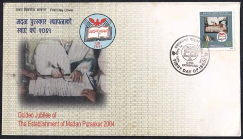 2004 Nepal Golden Jubilee of The Establishment of Madan Puraskar 1v Stamp on FDC