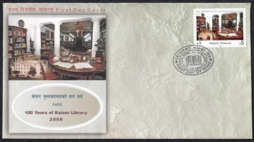 2008 Nepal 100 Years of Kaiser Library 1v Stamp on FDC