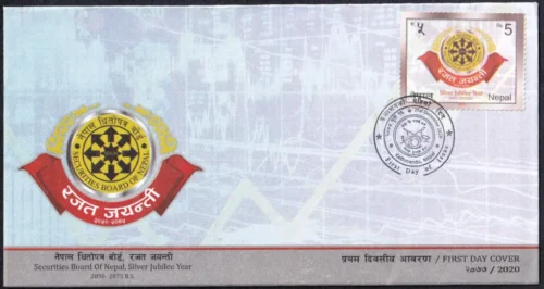 2020 Nepal Silver Jubilee Year of Securities Board 1v Stamp on FDC