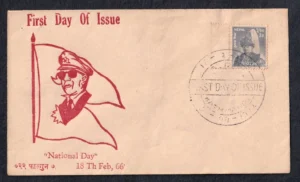 1966 Nepal National Day 1v Stamp on FDC (Type 3)