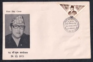 1973 Nepal 29TH Birthday of King Birendra 1v Stamp on FDC