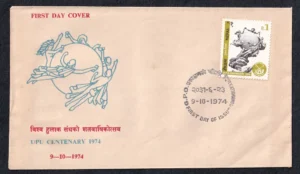 1974 Nepal UPU Centenary 1v Stamp on FDC