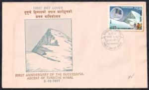 1977 Nepal First Anniversary of the Successful Ascent of Tukuche Himal 1v Stamp on FDC