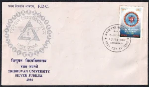 1984 Nepal Silver Jubilee of Tribhuvan University 1v Stamp on FDC