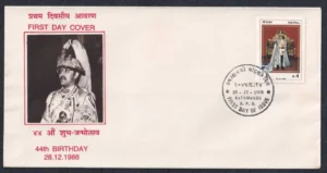 1988 Nepal 44th Birthday of King Birendra 1v Stamp on FDC