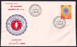1990 Nepal Centenary of Bir Hospital 1v Stamp on FDC