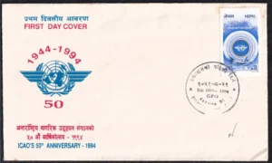 1994 Nepal 50th Anniversary of the International Civil Aviation Organization (ICAO) 1v Stamp on FDC