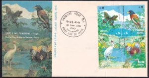1996 Nepal Butterflies and Birds Series 4v Stamp on FDC